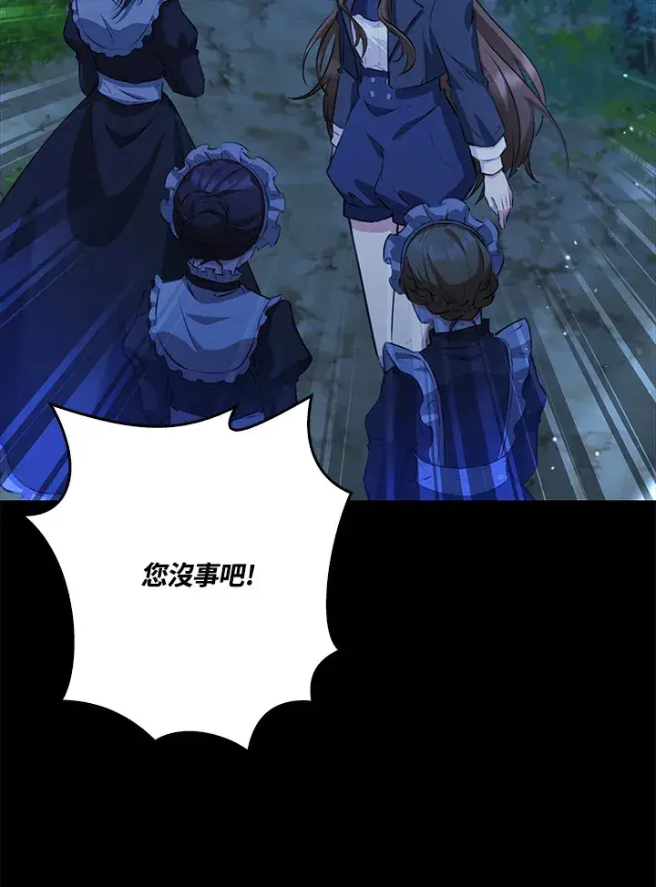 《S级虚弱小姐》第31话图72