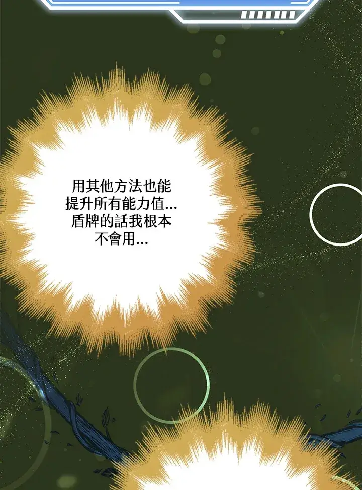 《S级虚弱小姐》第31话图76