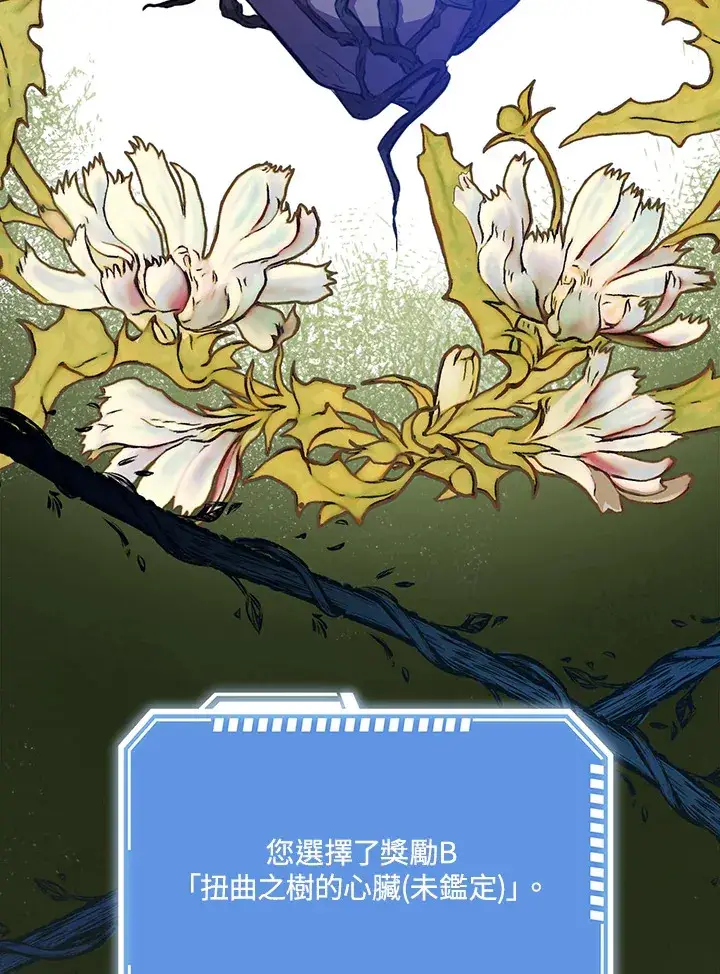 《S级虚弱小姐》第31话图78