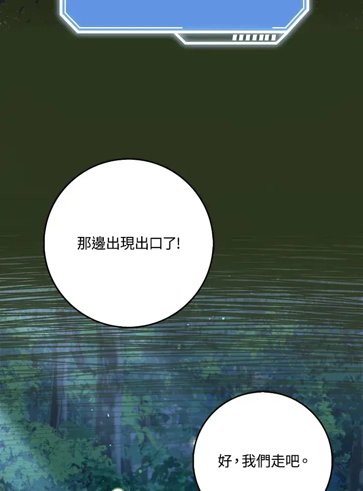 《S级虚弱小姐》第31话图79