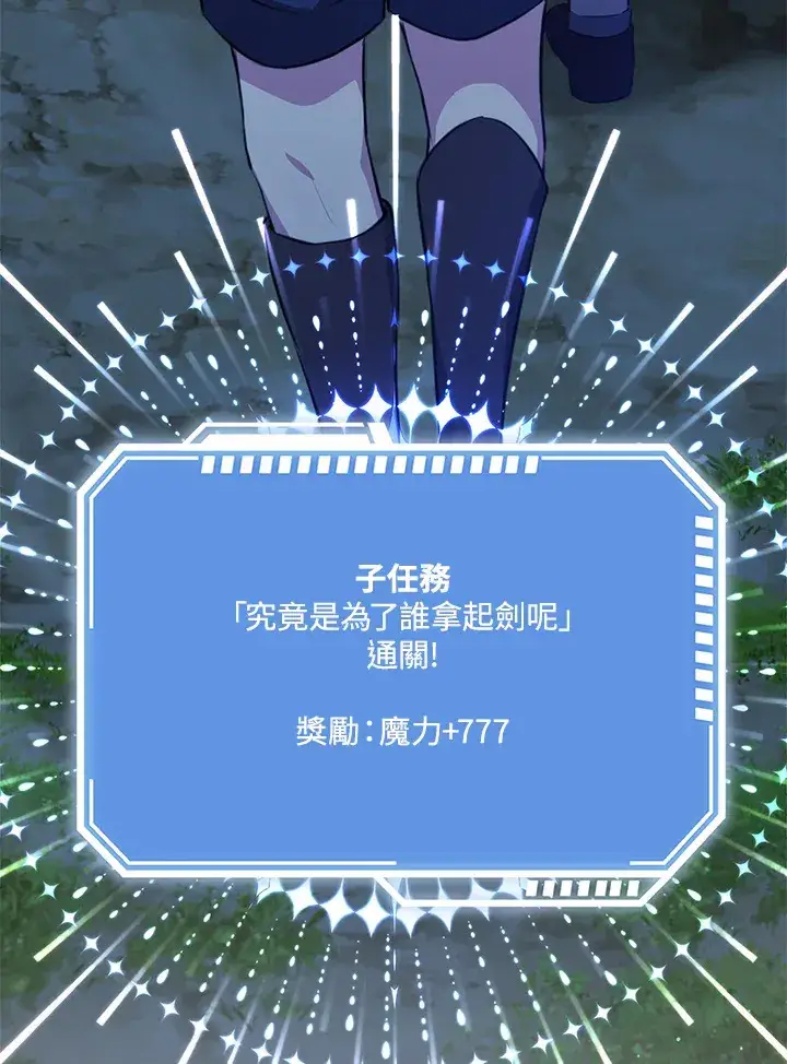 《S级虚弱小姐》第31话图83