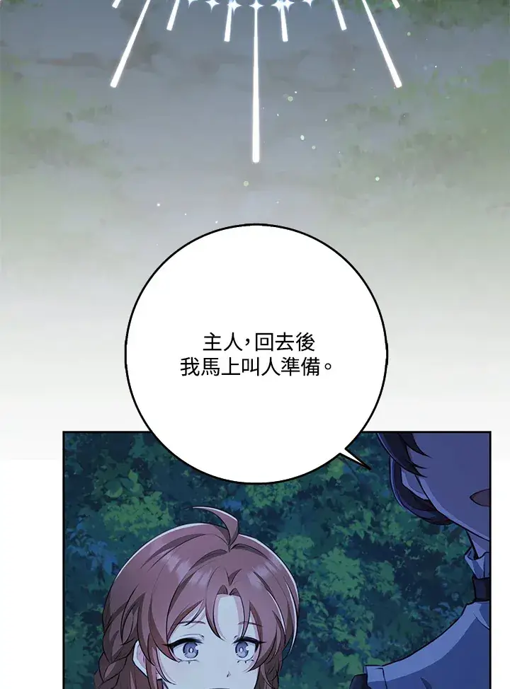 《S级虚弱小姐》第31话图84