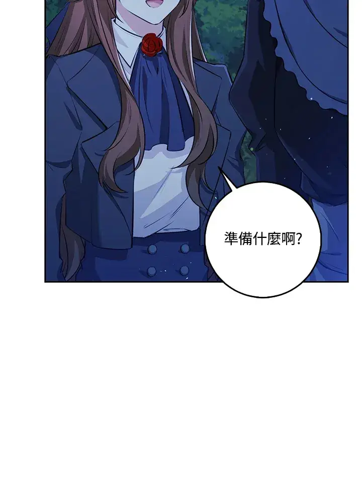 《S级虚弱小姐》第31话图85
