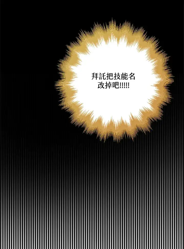 《S级虚弱小姐》第31话图89