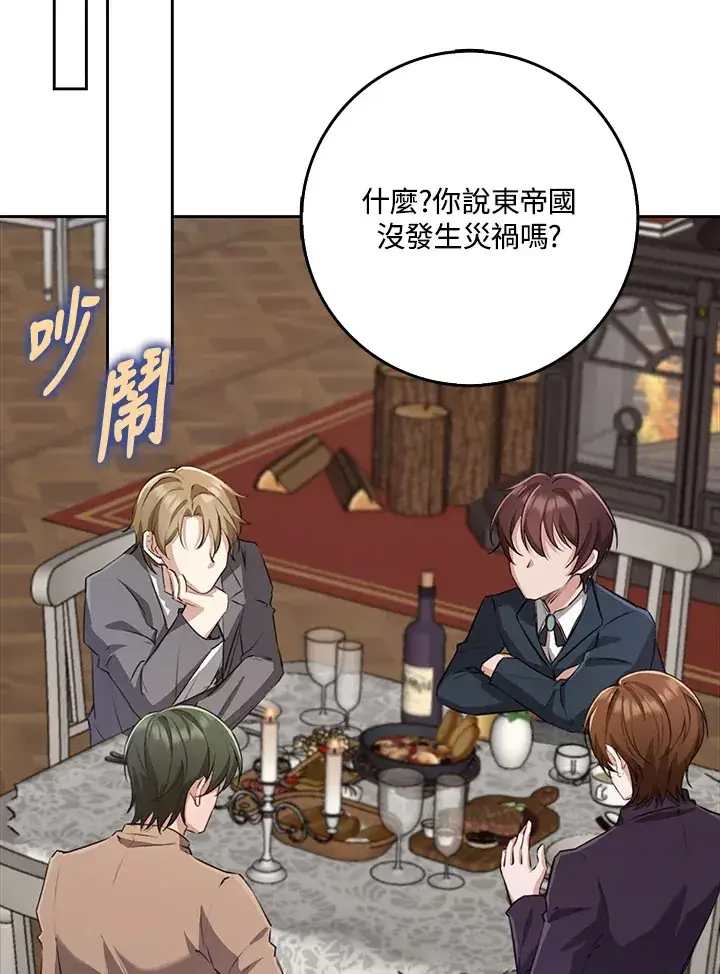 《S级虚弱小姐》第31话图91