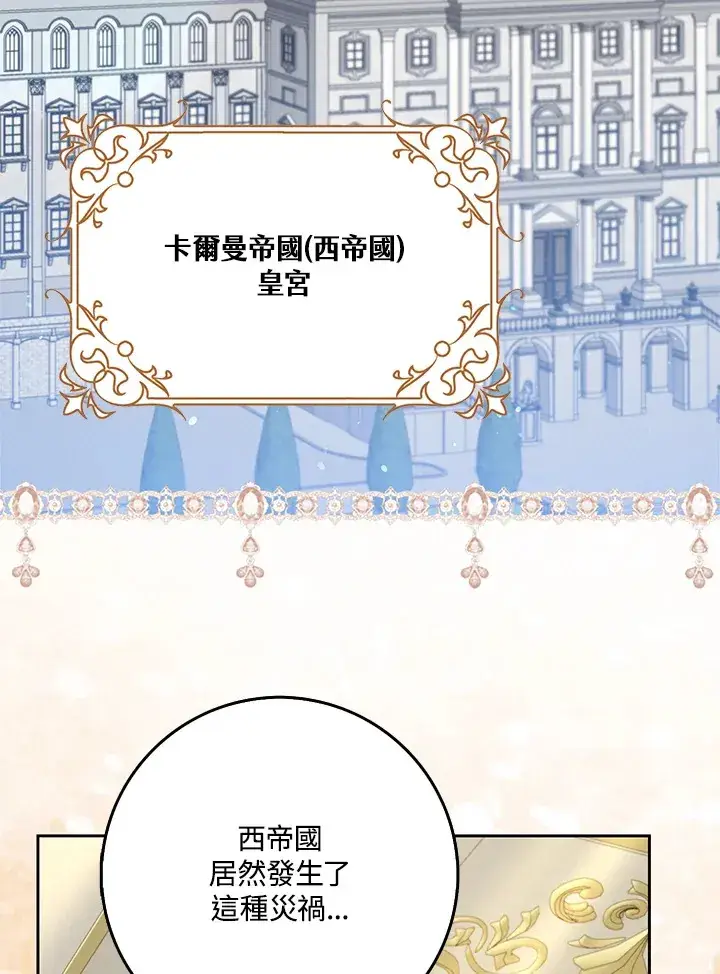 《S级虚弱小姐》第31话图96