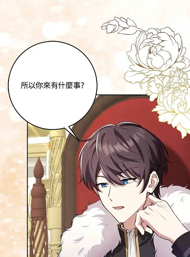 《S级虚弱小姐》第31话图99