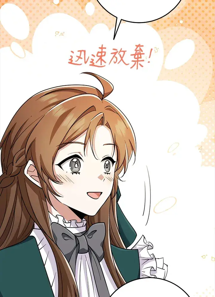 《S级虚弱小姐》第32话图101