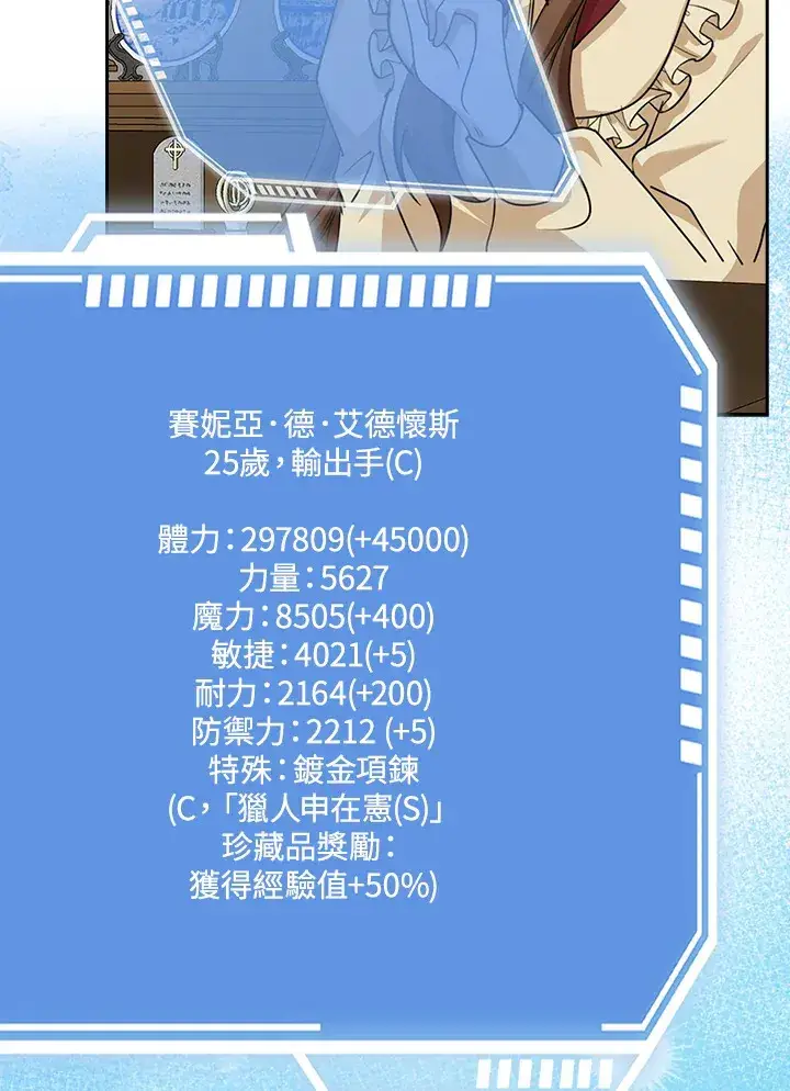《S级虚弱小姐》第32话图108