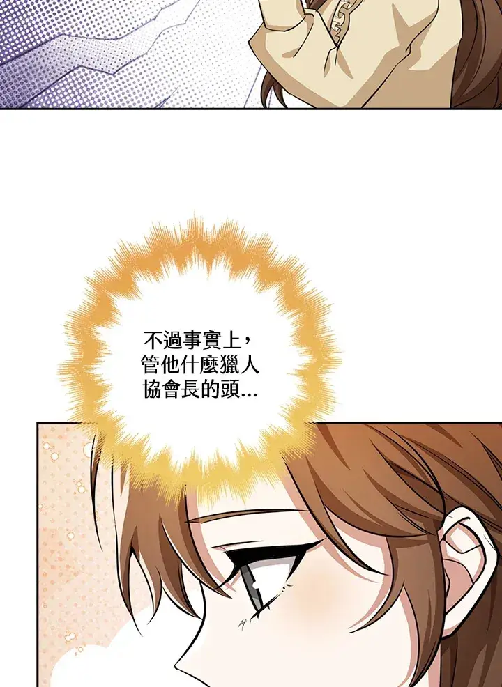 《S级虚弱小姐》第32话图114