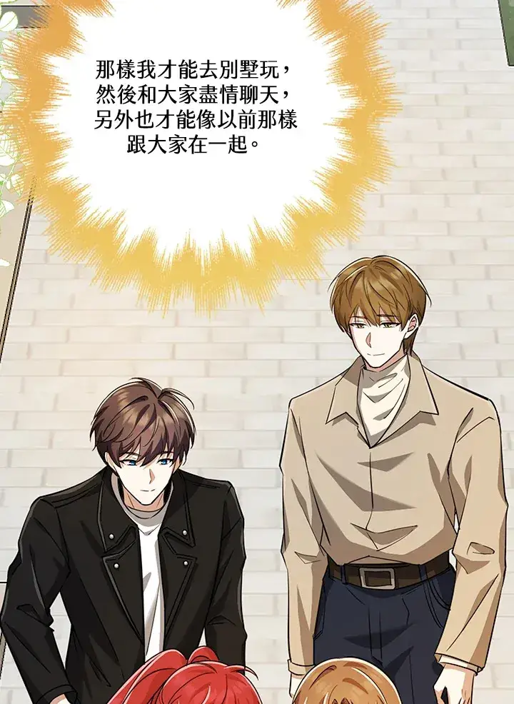 《S级虚弱小姐》第32话图116