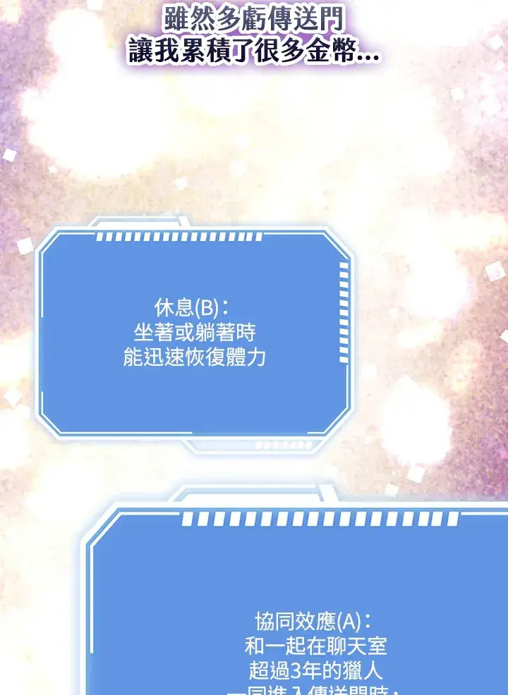 《S级虚弱小姐》第32话图119