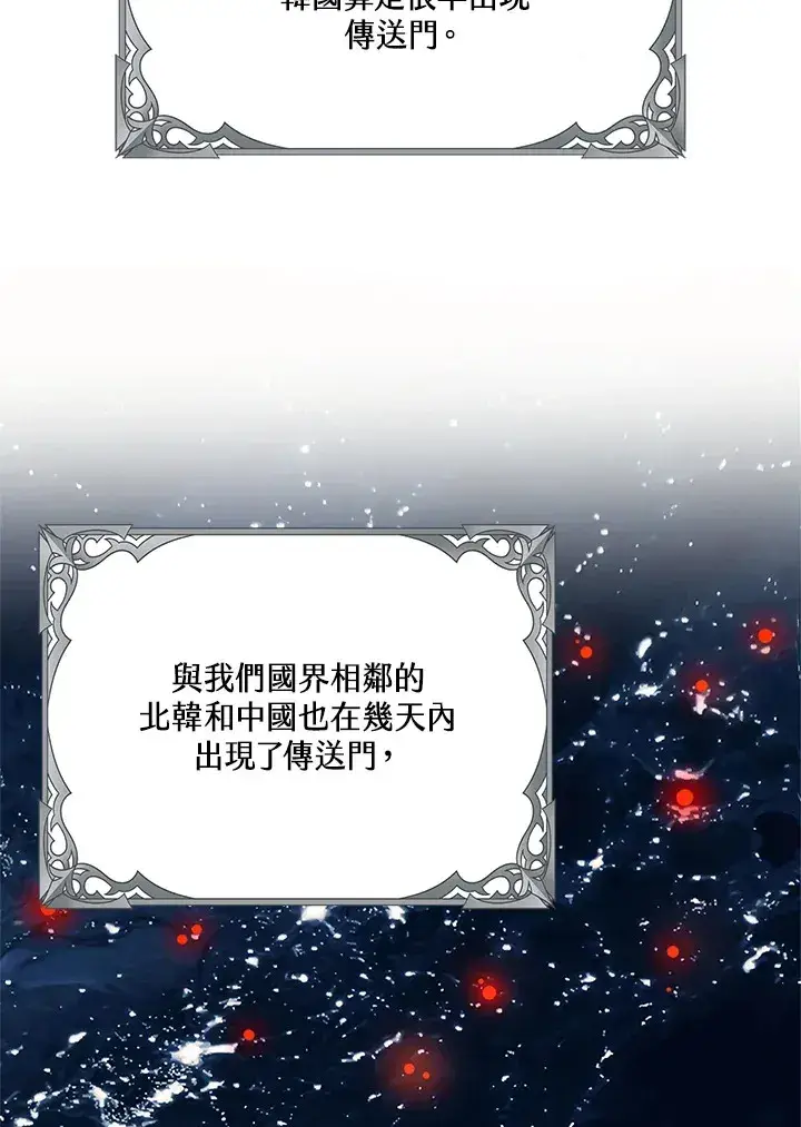 《S级虚弱小姐》第32话图12