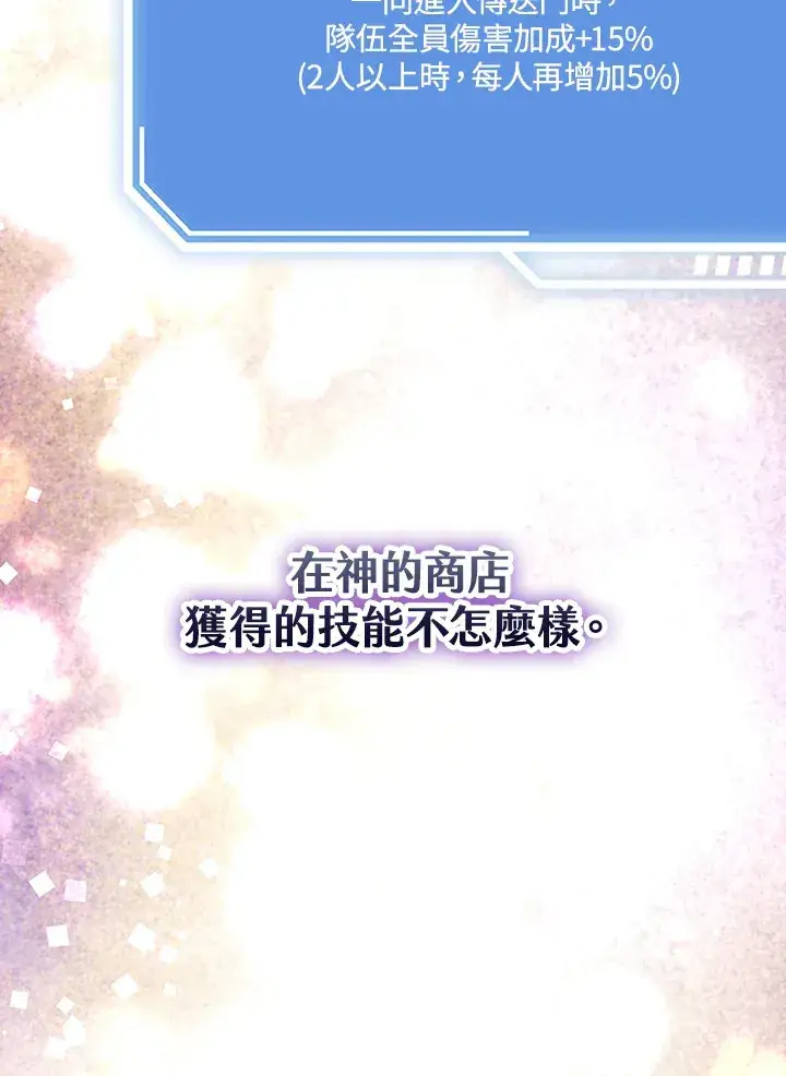 《S级虚弱小姐》第32话图120