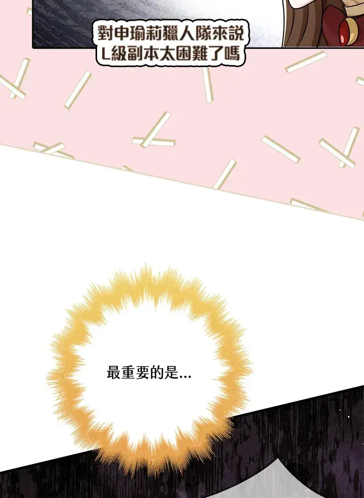 《S级虚弱小姐》第32话图124