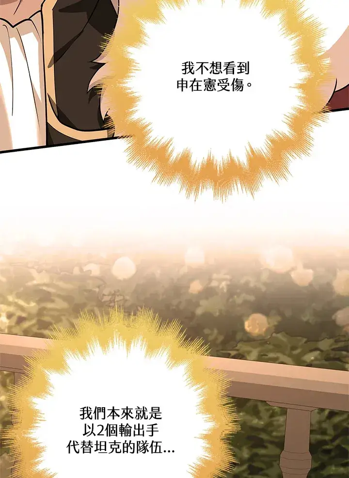 《S级虚弱小姐》第32话图126