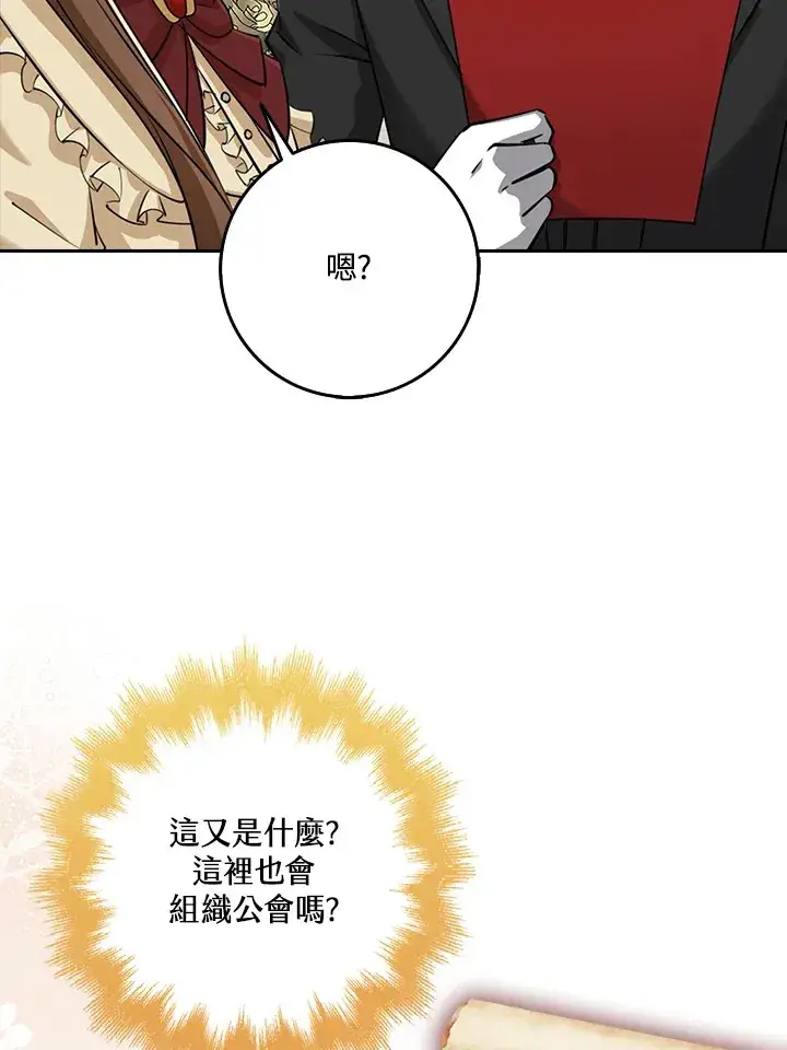 《S级虚弱小姐》第32话图132
