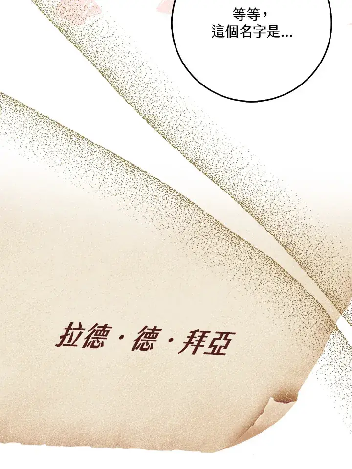 《S级虚弱小姐》第32话图136