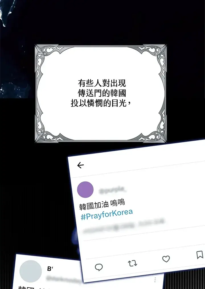 《S级虚弱小姐》第32话图14
