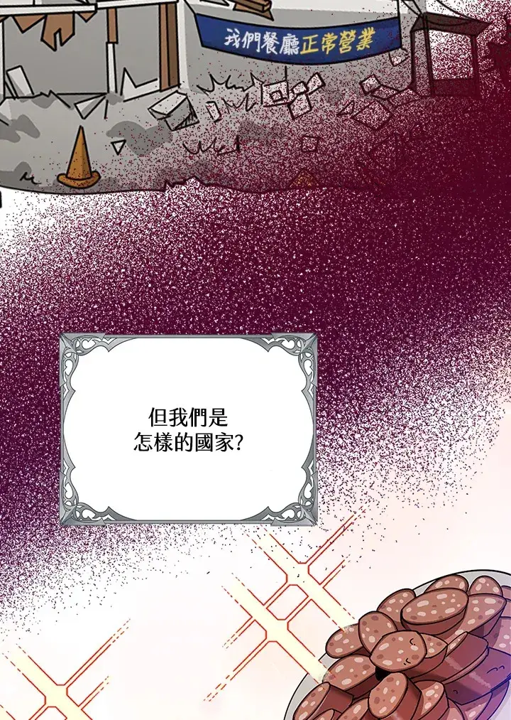 《S级虚弱小姐》第32话图16