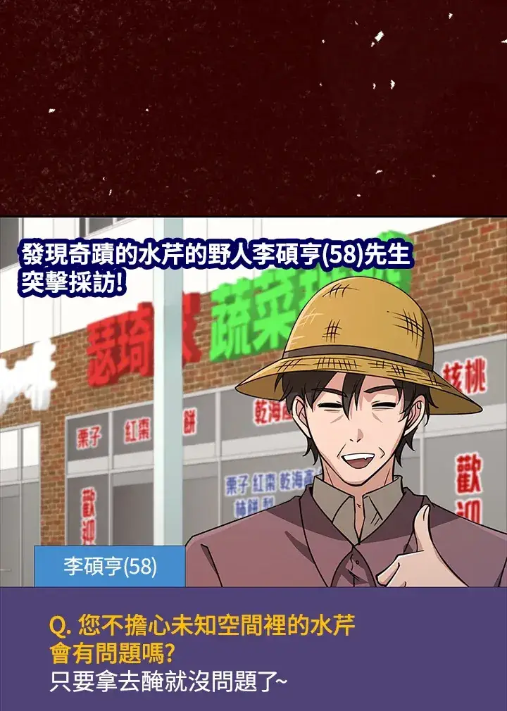 《S级虚弱小姐》第32话图20