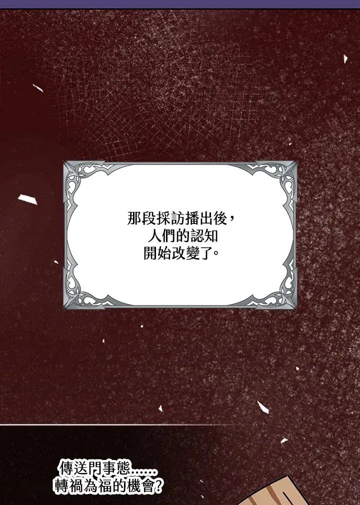 《S级虚弱小姐》第32话图21