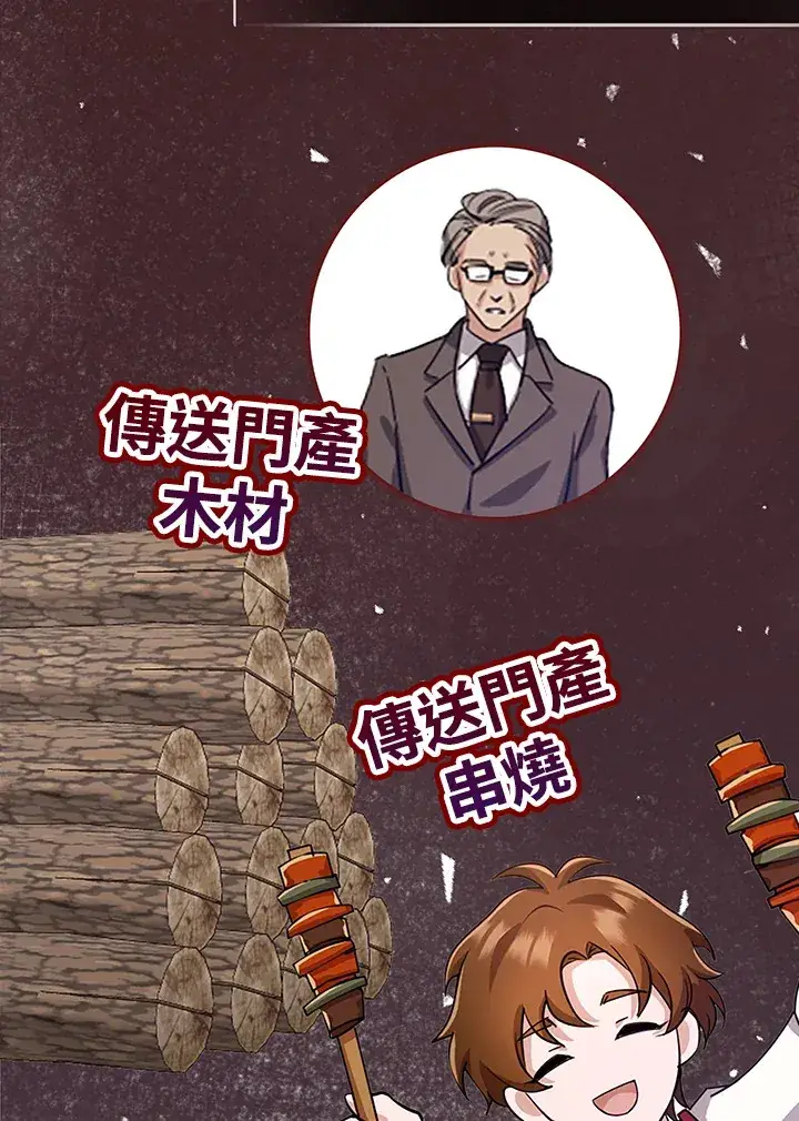 《S级虚弱小姐》第32话图23