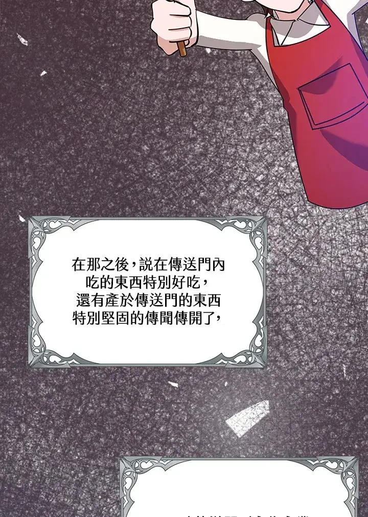 《S级虚弱小姐》第32话图24