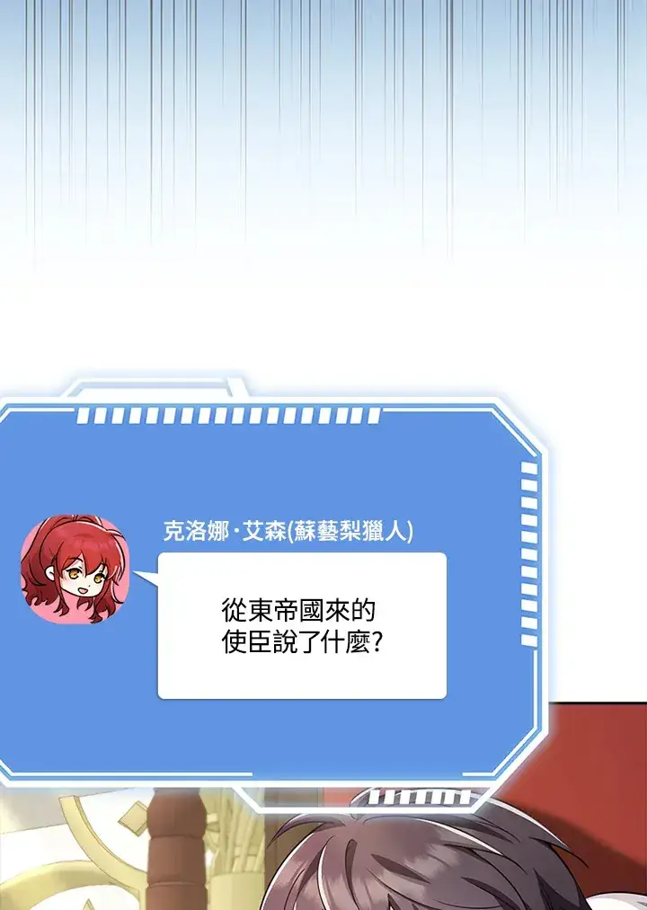 《S级虚弱小姐》第32话图3
