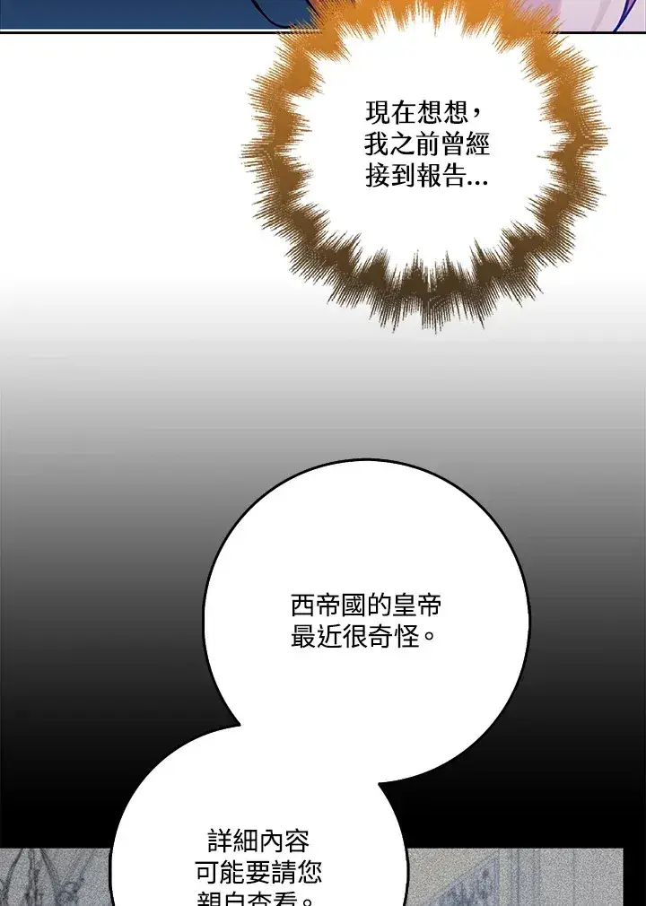 《S级虚弱小姐》第32话图36