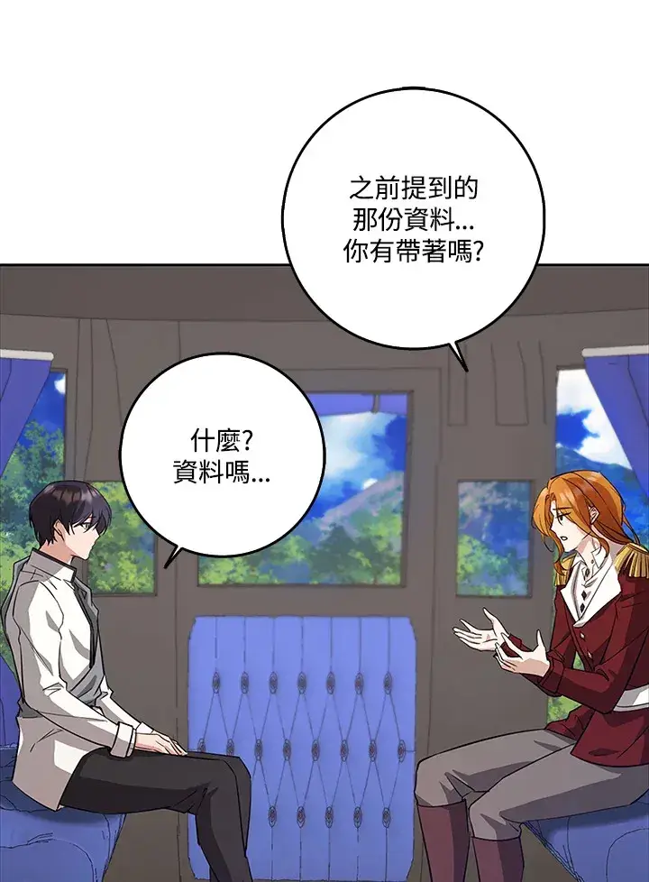 《S级虚弱小姐》第32话图38