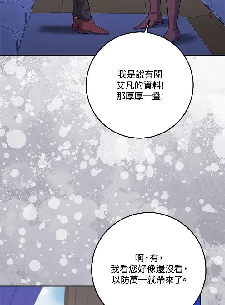 《S级虚弱小姐》第32话图39