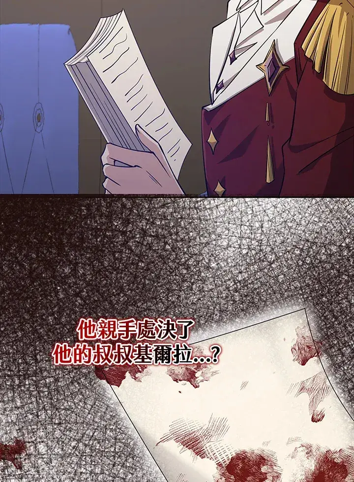 《S级虚弱小姐》第32话图42