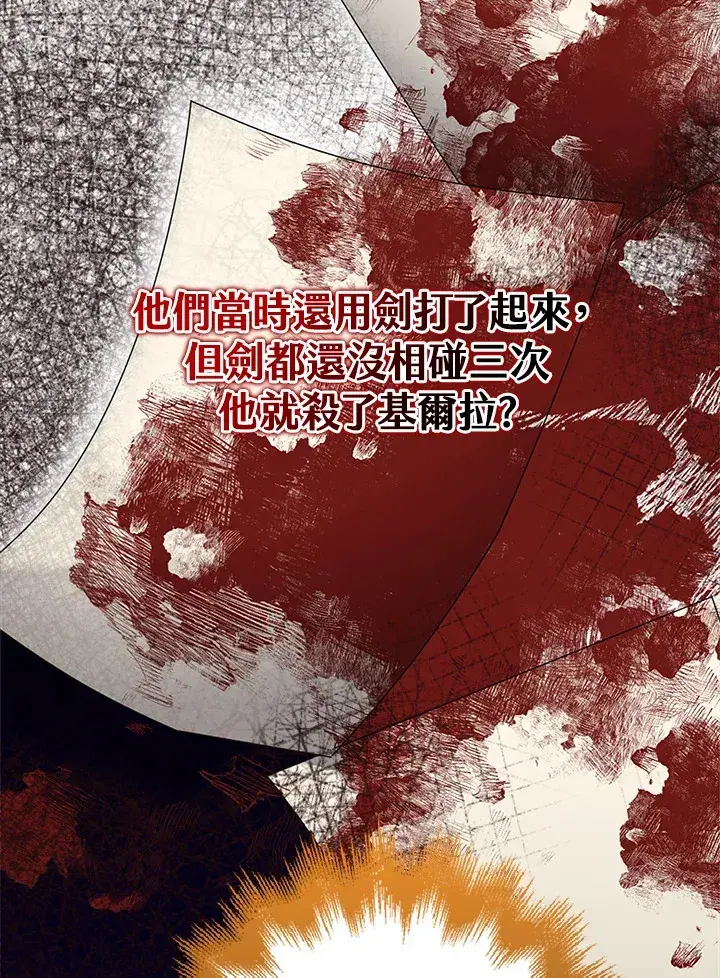 《S级虚弱小姐》第32话图43