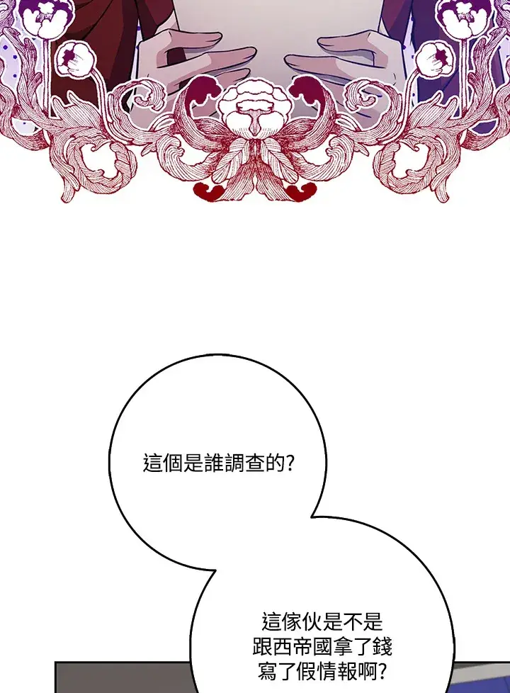 《S级虚弱小姐》第32话图45