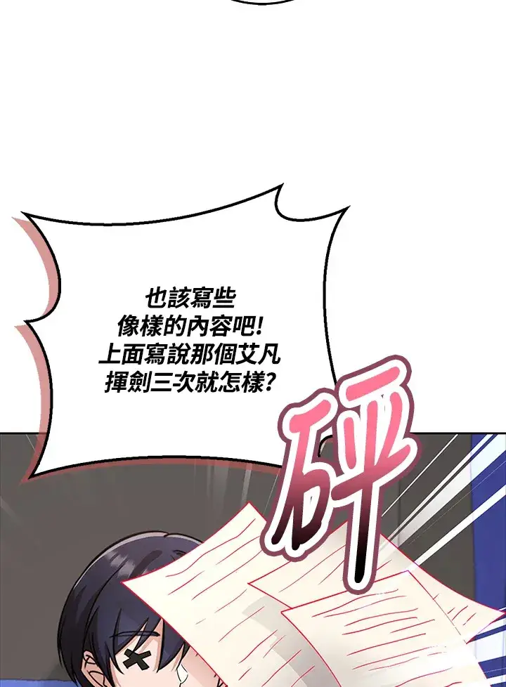 《S级虚弱小姐》第32话图47