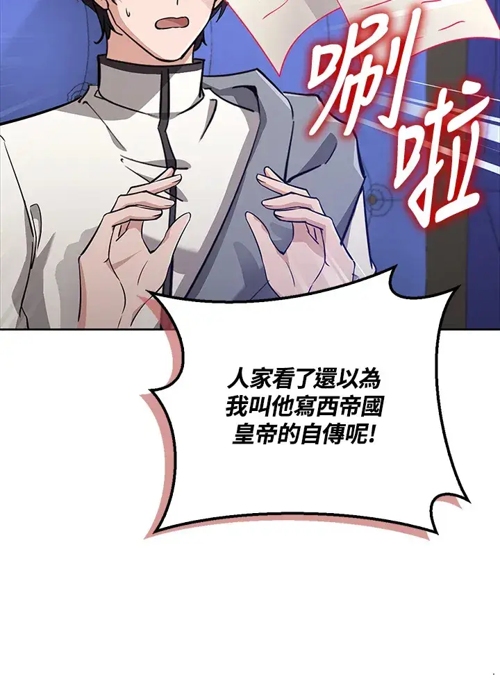 《S级虚弱小姐》第32话图48