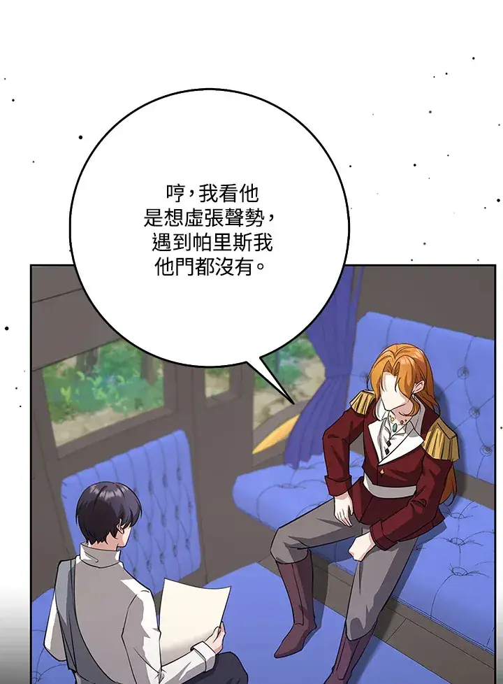 《S级虚弱小姐》第32话图49