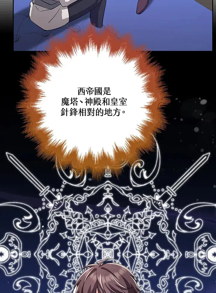 《S级虚弱小姐》第32话图50