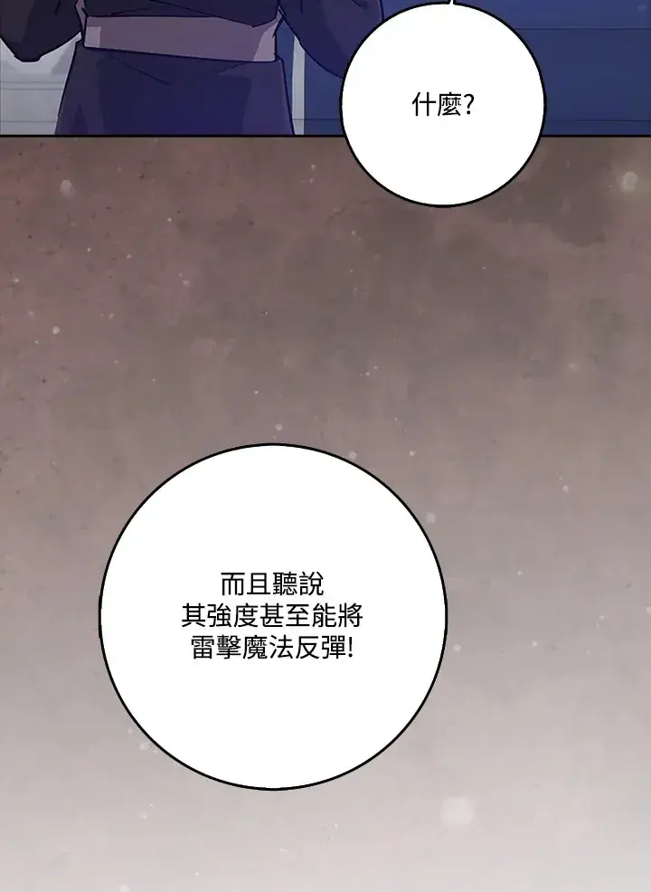 《S级虚弱小姐》第32话图61