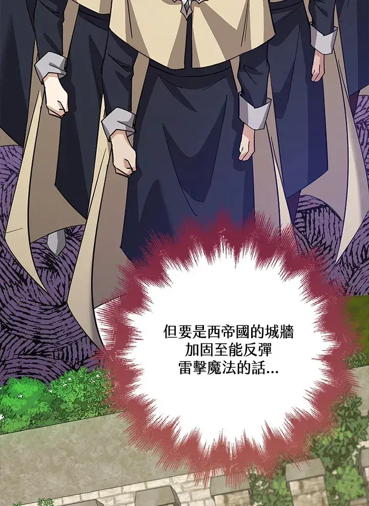 《S级虚弱小姐》第32话图65