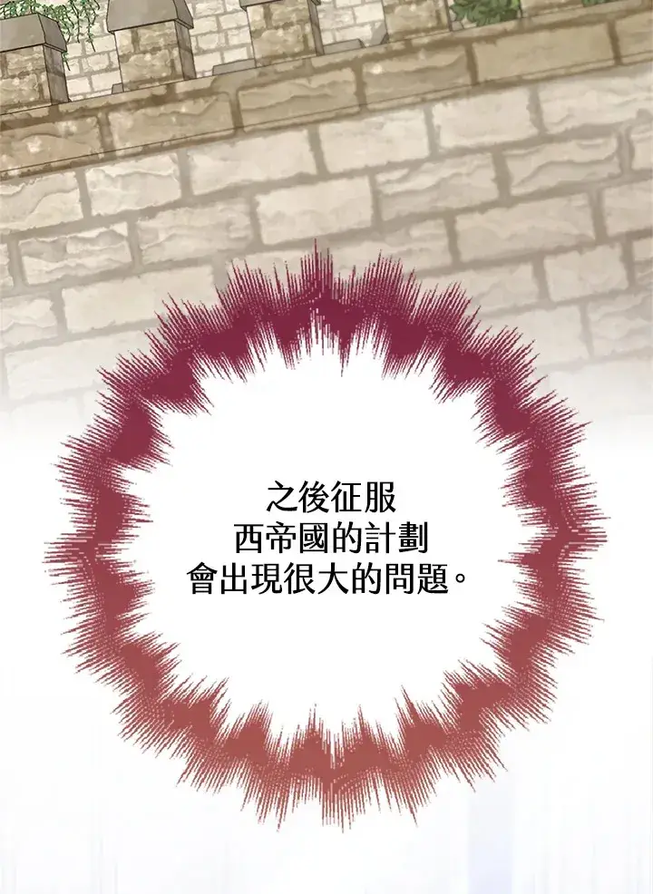 《S级虚弱小姐》第32话图66