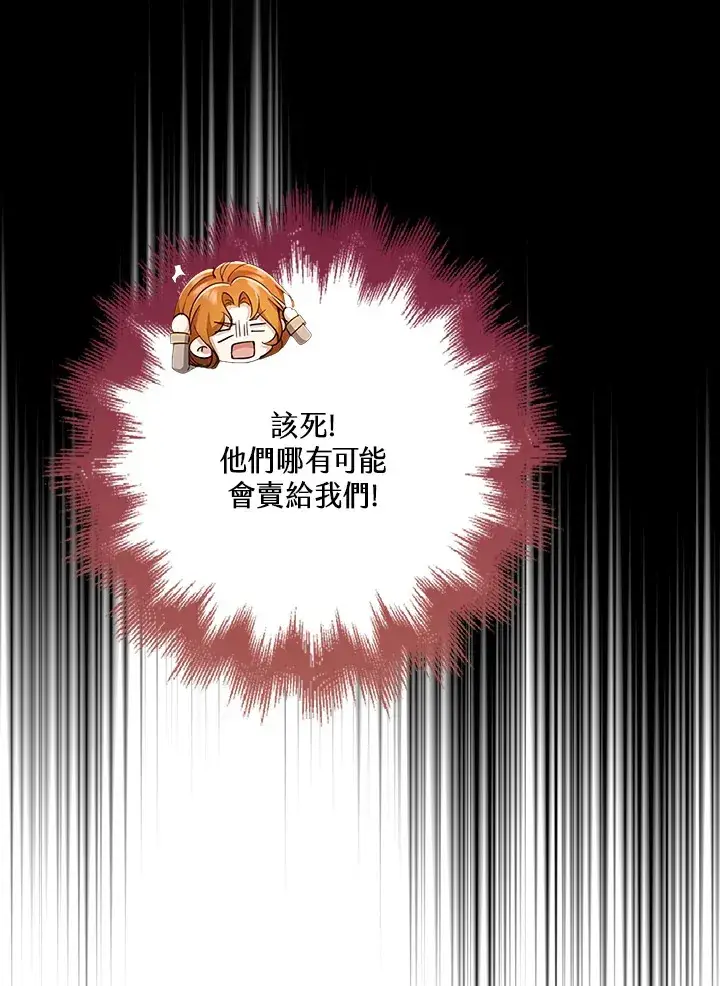《S级虚弱小姐》第32话图69