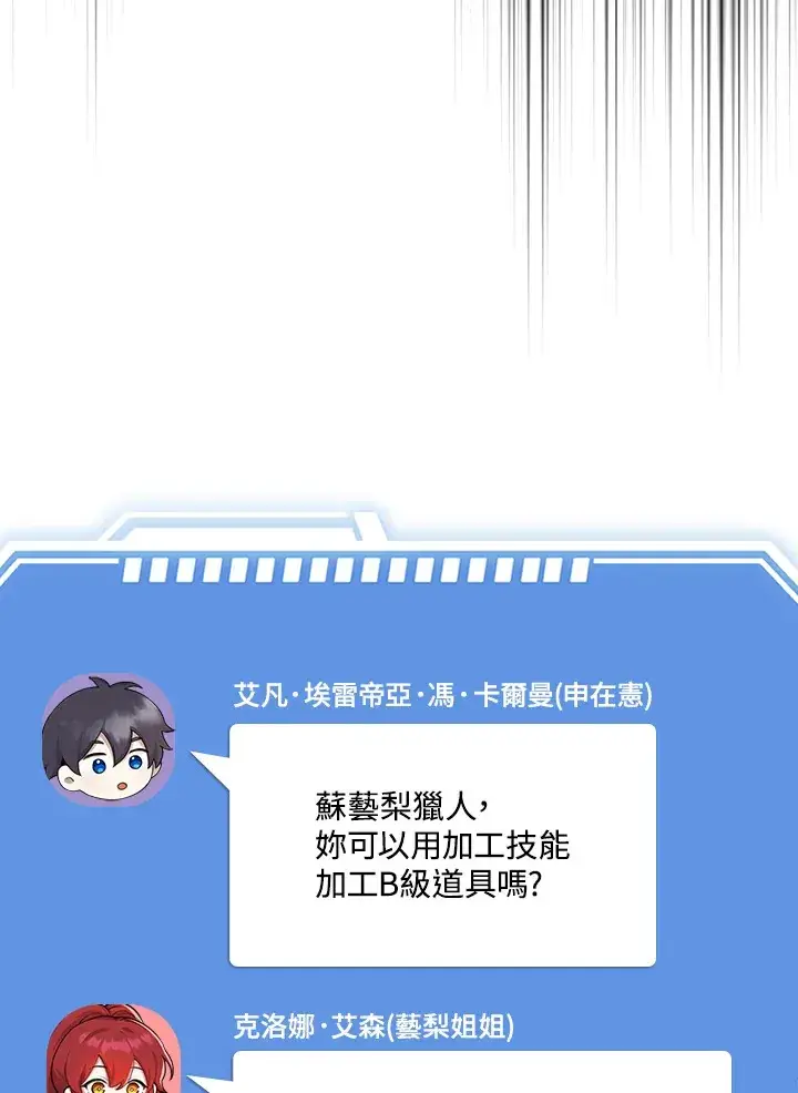 《S级虚弱小姐》第32话图70