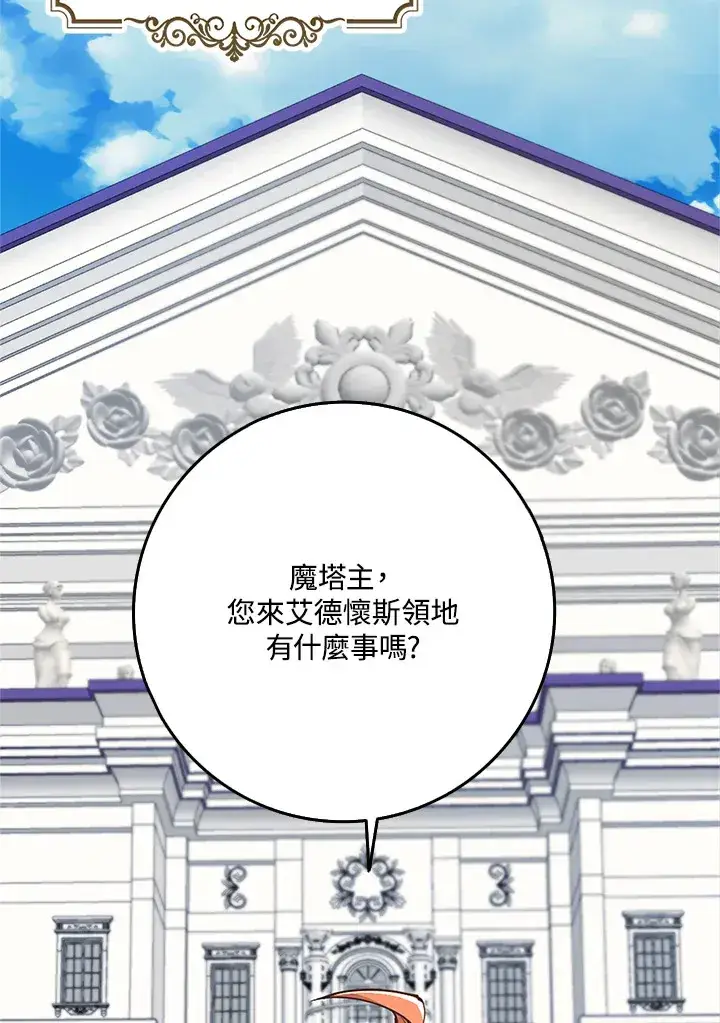 《S级虚弱小姐》第32话图76