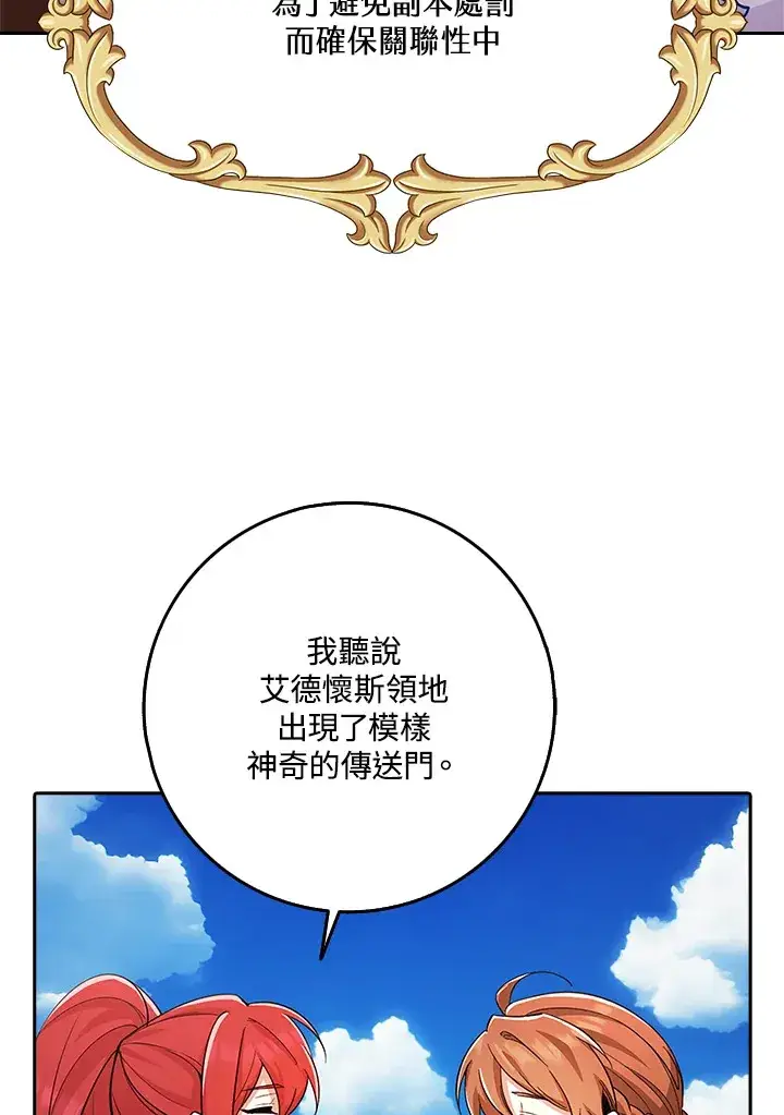 《S级虚弱小姐》第32话图78