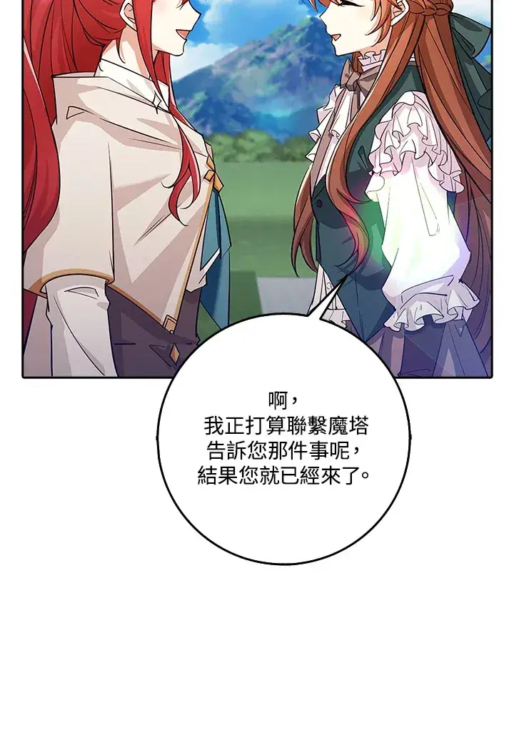 《S级虚弱小姐》第32话图79