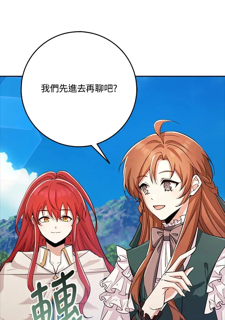 《S级虚弱小姐》第32话图80