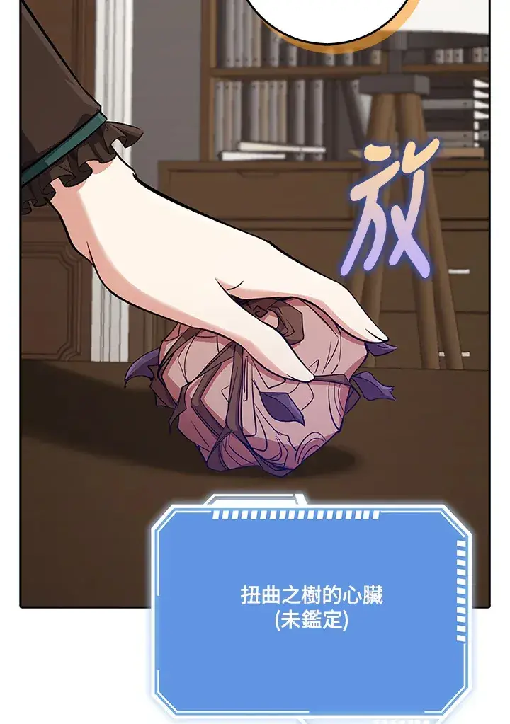 《S级虚弱小姐》第32话图86