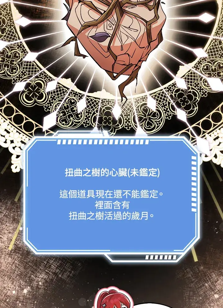 《S级虚弱小姐》第32话图95
